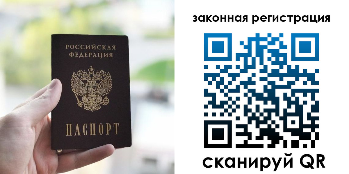 где прописаться в Рубцовске