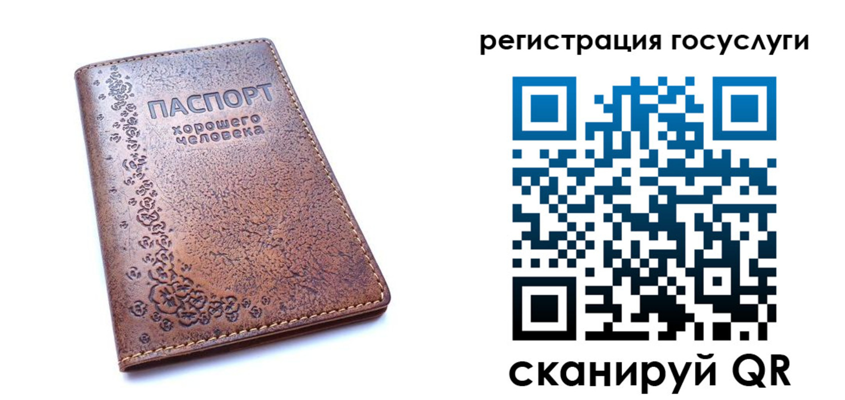 купить прописку в Рубцовске